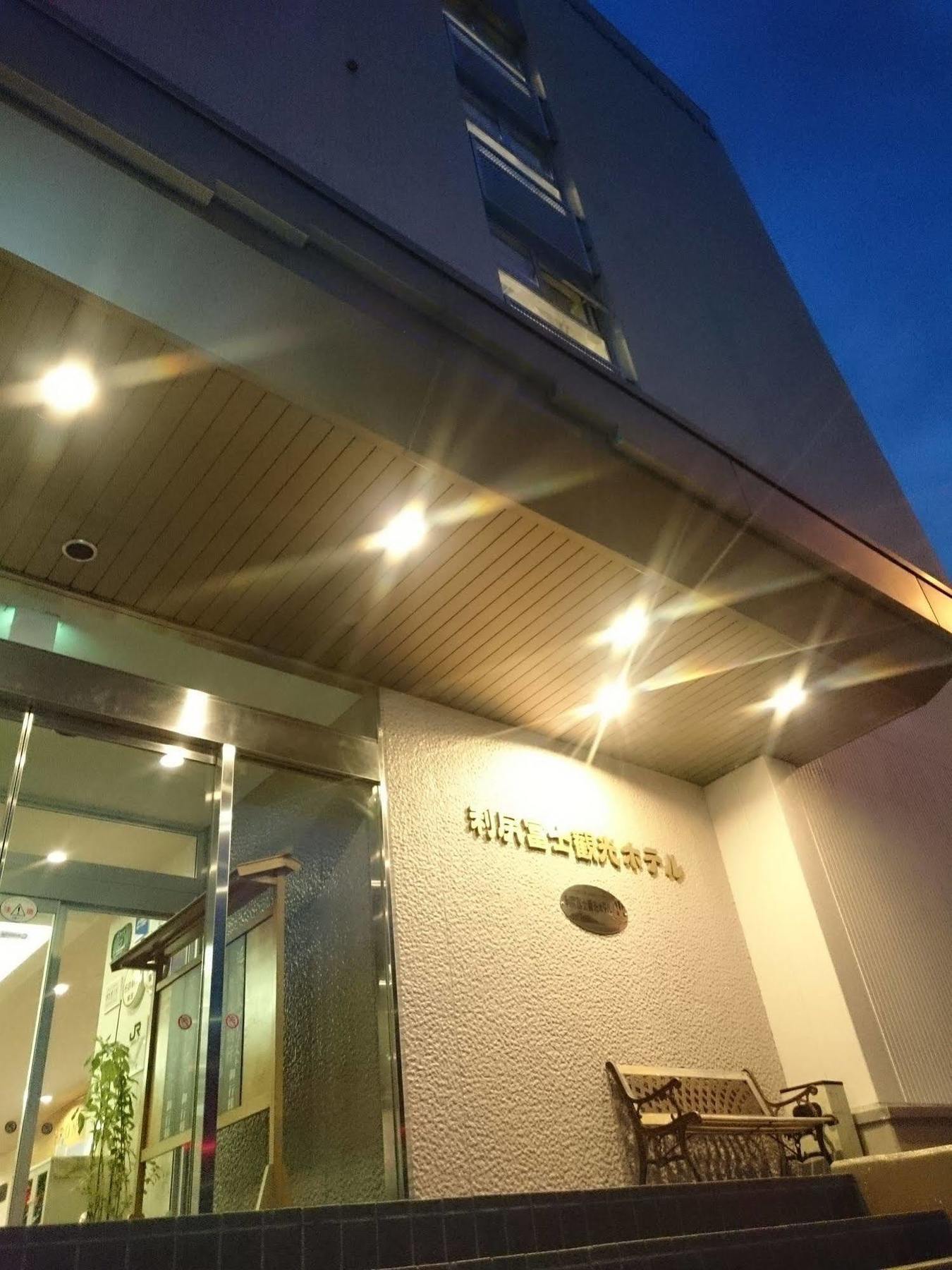利尻富士观光酒店 Rishiri 外观 照片